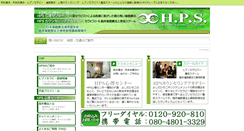 Desktop Screenshot of hps.jp
