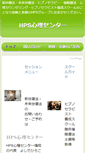 Mobile Screenshot of hps.jp