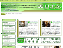 Tablet Screenshot of hps.jp